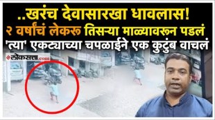 Dombivli Child Falls From Building 3rd Floor cctv footage viral