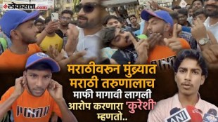 Mumbra Marathi Controversy Fruit seller statement on marathi language