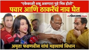 Amruta Fadnavis said that there are ideological differences among leaders but not in personality