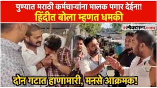 pune marathi vs hindi fighting video mns warn to clear salary to company