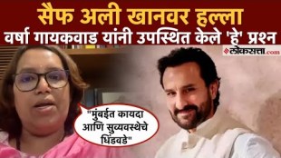 Congress MP Varsha Gaikwad Reaction on Saif Ali khans Attack