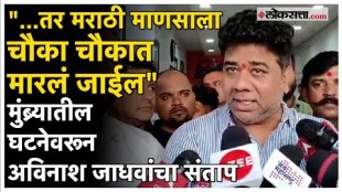 marathi bhasha controvercy mns avinash jadhav gave warning to mumbra people