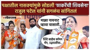 rajul patel gave a explanation on she joins eknath shindes shivsena