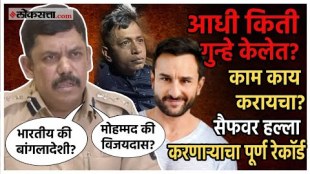 Saif Ali Khan attack case mumbai poice gave detail information