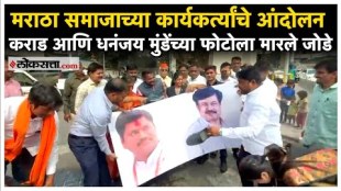 Pune: पुण्यात जरांगे, धस, क्षीरसागर, अन् दमानिया यांच्या फोटोला दुग्धभिषेक