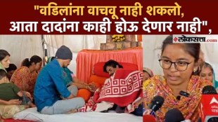 Maratha Leader Manoj Jarange Patil Hunger Strike Santosh Deshmukhs daughters request to the Chief Minister