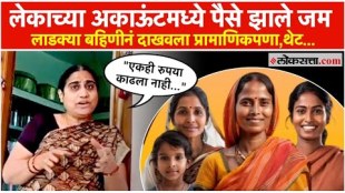 Childs Aadhaar card mistakenly added to Ladki Bahin Yojana application