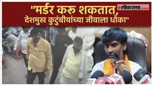 manoj jarange patil criticized dhananjay munde over santosh deshmukh murder case beed