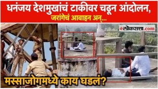 Dhananjay Deshmukh withdraws protest after four hours of villagers aggression