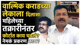 Relief for Valmik Karads son Sushil Karad over santosh deshmukh murder case