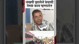 Injured passengers in Jalgaon Pushpak express train accident share their experience