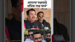 Vijay Wadettiwar on mp Amol Kolhe