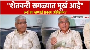What did Prakash Ambedkar say about farmers