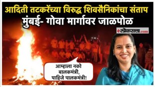 Protest in Raigad after Aditi Tatkare gets the post of Guardian Minister