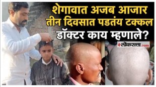 Citizens are shocked by an unknown disease in buldhana