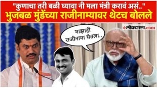 What did Chhagan Bhujbal say on the Beed murder case and Dhananjay Mundes resignation