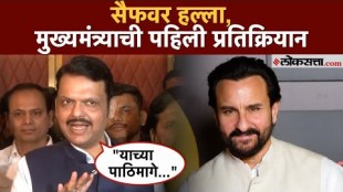 CM Devendra Fadnavis Statement on Saif Ali Khans Attack in Mumbai