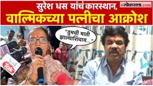Valmik Karads wife has alleged that Valmik Karad is being deceived to suppress our society