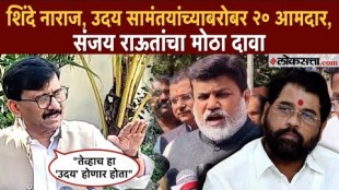 shiv sena thackeray group mp sanjay raut criticised to uday samant