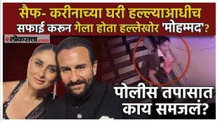 Latest update about Saif Ali Khan Attacked case