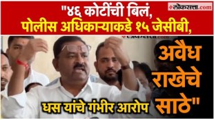 MLA Suresh Dhas made serious allegations against Vishnu Chate accused in Santosh Deshmukh murder case