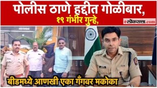 Action under MCOCA against another gang after Sudarshan Ghule