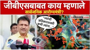 Health Minister Prakash Abitkar gave information about Pune Guillain Barre Syndrome Cases