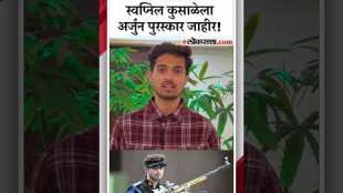 Paris Olympics bronze medalist Swapnil Kusale to be conferred Arjun Award