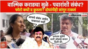 Supriya Sule and Rohit Pawars clear response to the photo with Valmik Karad in Santosh Deshmukh murder case