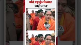 Hema Malini also attends Kumbh Mela for royal bath on the occasion of Mauni Amavasya