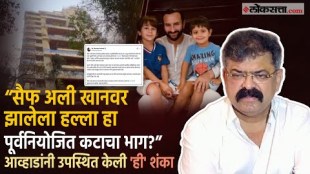 Jitendra Awhads reaction by post to the attack on Saif Ali Khan