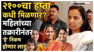 Aditi Tatkare on Ladki Bahin Yojna: "ज्यांचं चारचाकी वाहन..."; अदिती तटकरे नेमकं काय म्हणाल्या?