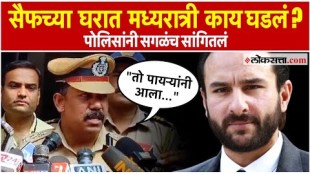 What exactly happened at Saif Ali Khans house at midnight Mumbai Police gave information