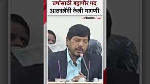Ramdas Athawale made a demand to the leaders of the Mahayuti