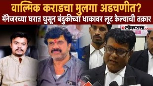 Walmik Karads son Sushil Karad accused of threatening and beating manager