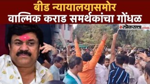 Walmik Karad in 7 days police custody Karad supporters protest outside of beed court