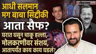 Bollywood actor saif ali khan attacked updates attackers face reveal in cctv footage