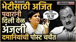 anjali damania post about dhanajay munde and ajit pawar said this thing also demand about munde resign