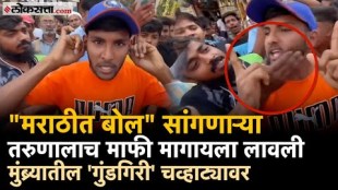 Mumbra Marathi Language Dispute marathi youth who asked to speak marathi forcefully apologized by mob video viral