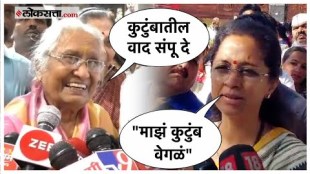 Ajit Pawars mothers prayer for the family supriya sule gave a reaction on asha pawars prayer