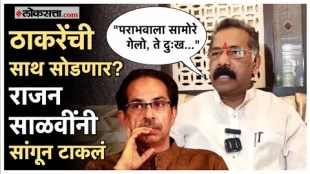 Rajan Salvi clarifies his stance on the discussion of displeasure