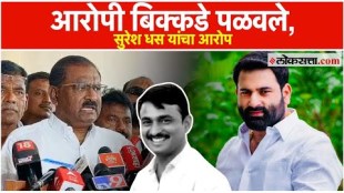 All party leaders met the Governor today regarding the Santosh Deshmukh murder case What did Suresh Dhas say afterwards