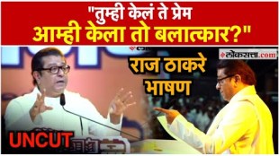 The partys meeting was held in the presence of MNS President Raj Thackeray
