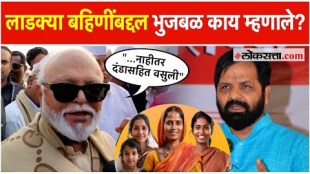 What did Chhagan Bhujbal say about the Ladki Bhahin scheme