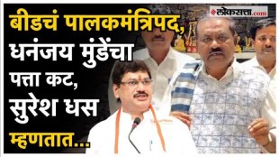 Suresh Dhas wishes Ajit Pawar over ajit pawar as guardian minister
