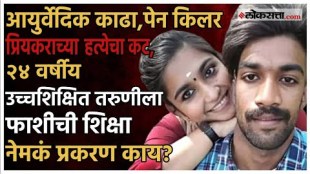 sharon raj murder case who is greeshma kerla court sentenced to death for murdering her boyfriend