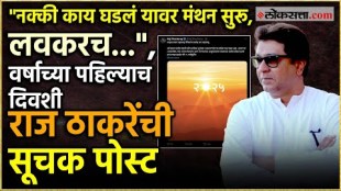 MNS chief raj thackeray happy new year 2025 posts for mns party workers points at women security