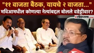 Congress MLA Vijay Vijay Wadettiwar Statement on MVA Seat Allotment Scam