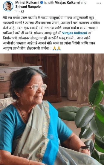 Mrinal Kulkarni