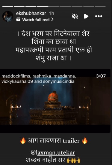 Chhaava Trailer